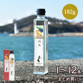 ＼8/5(火)24h限定！エントリー&抽選で最大100%ポイントバック／ クリアオリーブオイル 巧み 182g 単品 まとめ買い 東洋オリーブ 精製オリーブオイル 透明 スペイン 加熱用 調理用 料理用 揚げ物用 サラダ油 高級 おしゃれ ギフト 包装 プレゼント 手土産 お中元