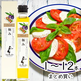 ＼8/5(火)24h限定！エントリー&抽選で最大100%ポイントバック／ ピュアオリーブオイル 極み 182g 単品 まとめ買い 東洋オリーブ ブレンド 精製オリーブオイル エキストラバージン スペイン 高級 おしゃれ ギフト 包装 プレゼント 手土産 お中元