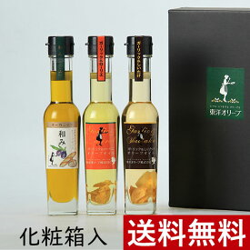 母の日 和み・風味オイルセット FG-30A 東洋オリーブ オリーブオイル 3本入り ギフトセット エキストラバージンオリーブオイル 和み 風味オリーブオイル ガーリック＆ローリエ ガーリック＆しいたけ 包装 熨斗 贈答 贈り物 お礼 お祝い 内祝 父の日