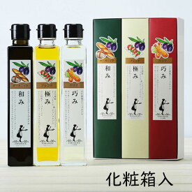 和み・極み・巧みセット FG-50 東洋オリーブ オリーブオイル 3本入り ギフトセット エキストラバージンオリーブオイル ピュアオリーブオイル クリアオリーブオイル 包装 熨斗 贈答 お礼 内祝 お中元