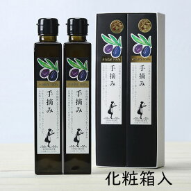 【2025年度産新物】 手摘み182g×2本セット FG-103 東洋オリーブ オリーブオイル 2本入り ギフトセット 小豆島産エキストラバージンオリーブオイル 国産 小豆島産 高級 包装 熨斗 贈答 お礼 お祝い 内祝