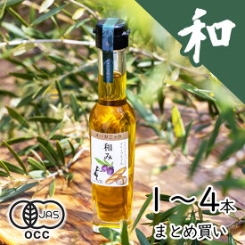 ＼8/5(火)24h限定！エントリー&抽選で最大100%ポイントバック／ エキストラバージンオリーブオイル 和み 83g 単品 まとめ買い 東洋オリーブ オーガニック エキストラ オリーブ オイル 有機 JAS ブレンド スペイン イタリア ギリシャ 高級 小瓶 おしゃれ ギフト