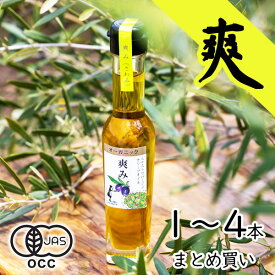 ＼8/5(火)24h限定！エントリー&抽選で最大100%ポイントバック／ エキストラバージンオリーブオイル 爽み 83g 単品 まとめ買い 東洋オリーブ オーガニック エキストラ オリーブ オイル 有機 JAS ブレンド スペイン イタリア ギリシャ 高級 小瓶 おしゃれ ギフト