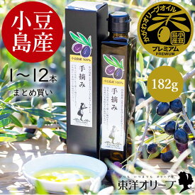 【2025年度産新物】 小豆島産 エキストラバージンオリーブオイル 手摘み 182g 単品 まとめ買い 東洋オリーブ 高級 オリーブオイル 国産 小豆島 100% コールドプレス ギフト 包装 お礼 お祝い お返し 贈答 お歳暮
