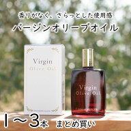 ＼お買い物マラソン！7/26(日)01:59まで／ 化粧用バージンオリーブオイル 80ml 単品 まとめ買い 東洋オリ…