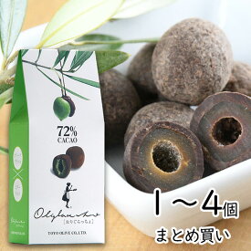 ＼11/16(日)23:59まで！エントリーでポイント最大5倍／ おりぐらっちょ 60g 単品 まとめ買い 東洋オリーブ 冬限定 お菓子 オリーブチョコレート チョコがけオリーブグラッセ 贅沢 高級 おしゃれ ギフト プレゼント 手土産