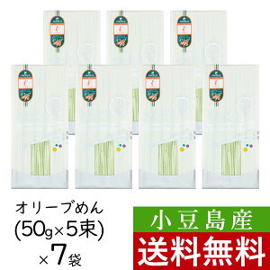 \お買い物マラソン!10/27(月)09:59まで/ オリーブめん 50g×5束入り 単品 まとめ買い 東洋オリーブ 銀四郎麺業 太麺 小豆島産新漬けオリーブ使用 精製オリーブオイル使用 高級 おしゃれ メー