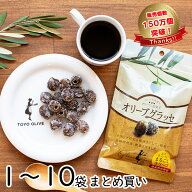 ＼エントリー&抽選で最大100%ポイントバック！4/10(金)01:59まで／ オリーブグラッセ 80g 東洋オリーブ …