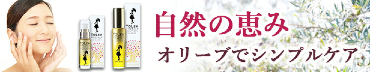 小豆島産トレア エメラルド エキストラバージンオリーブオイル