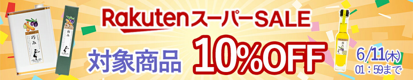 抽選ポイント