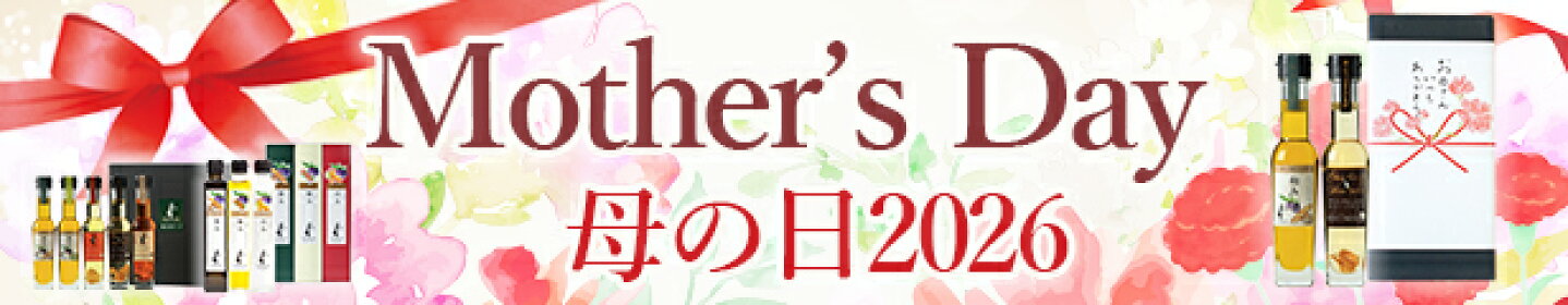 お歳暮にオリーブオイルを