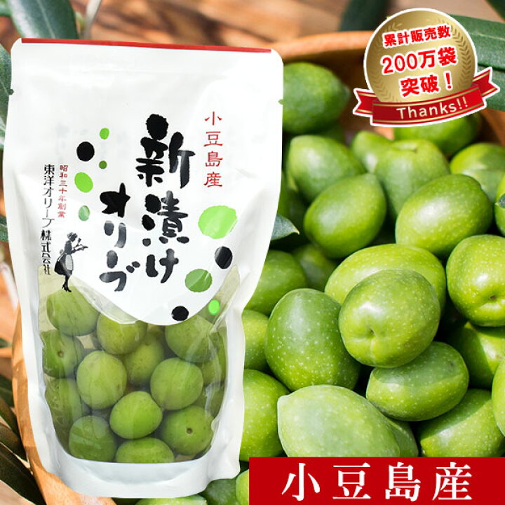 楽天市場】小豆島産 新漬けオリーブ 80g 単品 まとめ買い 東洋オリーブ 