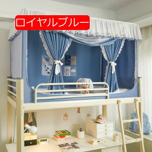 蚊帳 学生寮 ベッドテント プライバシーテント 遮光 通気性 防虫 防蚊 防塵 蚊対策 全方位 多機能 取り付けが便利 上段と下段蚊帳 室内カーテン シングルベッド (ピンク 90c*190c*110