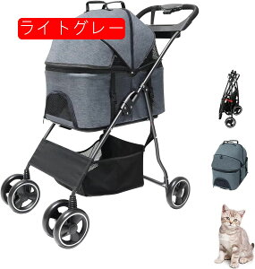 ペットカート 折りたたみ 犬用ベビーカー 猫 犬バギー 4輪 小型犬 中型犬カート 軽量コンパクト 脱走防止 リード2本付き 前輪360°回転 後輪ブレーキ付き カゴ収納 メッシュカバー 介護用 組