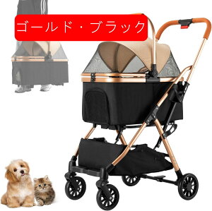 ペットカート 分離型 折りたたみ ペットバギー 小型犬 中型犬 猫 犬 カート 多頭 取り外し可能 収納簡単 多機能 4輪 前輪360°回転 組み立て簡単 軽量 耐荷重20KG 介護用 お出かけ 散歩