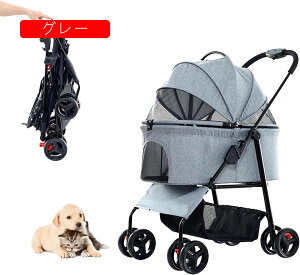 分離型 折りたたみ ペットカート 犬用ベビーカー 猫バギー 折りたたみ ペットカート 対面式 4輪 前輪360°回転 後輪ブレーキ付 軽量コンパクト 飛び出し防止用リード付き 多機能 小型犬 中型