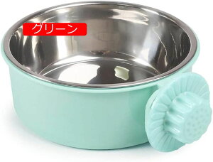 ペットボウル ステンレス 犬用 猫用 ごはん皿 お皿 滑り止め こぼれ防止 取り付け簡単 ペット 給水 給餌 給食 うさぎ 小動物 食器 固定 ケージ用 3色3サイズ