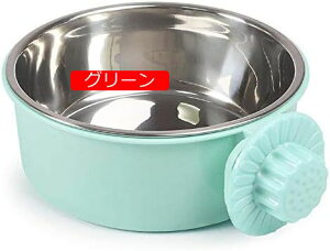 ペットボウル ステンレス 犬用 猫用 ごはん皿 お皿 滑り止め こぼれ防止 取り付け簡単 ペット 給水 給餌 給食 うさぎ 小動物 食器 固定 ケージ用 ペット用品 (L ピンク)