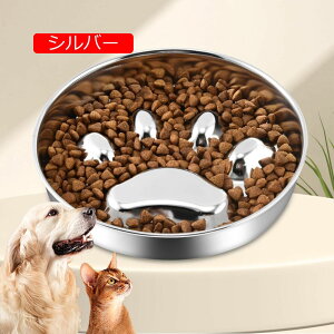 ペットボウル 早食い防止 フードボウル ステンレス製 スローフードボウル 犬 猫 ペット用 エサ皿 早食い防止 食器 餌入れ 水入れ 滑り止め 犬食器 猫皿 可愛い肉球柄 小型・中型・大型犬向