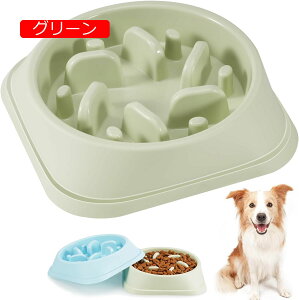 早食い防止 犬食器 小型犬 中型犬 大型犬 ペットボウル 耐久性 餌入れ エサ皿 滑り止め付 健康管理 肥満防止 食べ過ぎ抑制 スローフードボウル ダイエット 洗いやすい ペット用品 (グリーン)