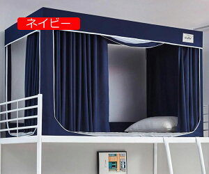 w VOxbhvCoV[eg J[e xbheg  ᒠ ΍ S Ռ ʋC悢 gݗĊȒP Ռn uPbgt_Xggbv (lCr[ 90*190*95c