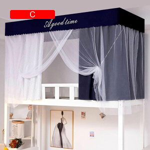 蚊帳 ベッド テント ベッドカーテン 室内 学生寮 遮光蚊帳 防塵 通気性 防虫 防蚊 学生寝室 二段ベッド 上段と下段蚊帳 男女兼用 ベッド用品 取り付けが便利 90×190×90cm(下段) C