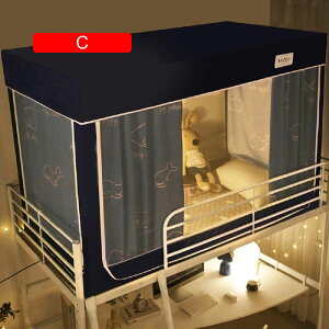 蚊帳 学生寮 室内カーテン シングルベッドプライバシーテント 上段と下段蚊帳 ベッドテント 取り付けが便利 遮光 通気性 防虫 防蚊 防塵 多機能男女兼用 上段下段用 (C 下段:90*190*90c