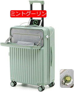 キャリーケース スーツケース フロントオープン 機内持ち込み 軽量 静音 usbポート付き トロリースーツケース キャリーバッグ カップホルダー付き ロック付き