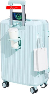 スーツケース キャリーケース 大型 大容量 機内持込 キャリーバッグ 軽量 人気 おしゃれ 出張スーツケース カップホルダー付き USBポート付き ロック搭載 360度回転 静音キャスター 耐衝撃 出