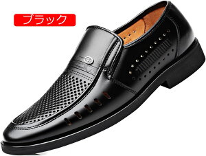 ビジネスシューズ ローファー メンズ レザー 革靴 紳士靴 スリッポン メッシュシューズ オフィスサンダル ドライビング カジュアル 事務所 スニーカー 蒸れない 夏用 防臭 通気 防滑