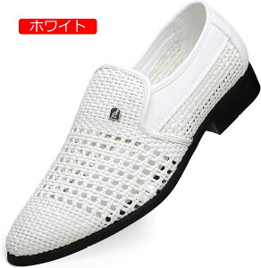 ビジネスシューズ メンズ ローファー 軽量 レザー 革靴 メッシュ オフィスサンダル ドライビングシューズ 職場用 蒸れない 通気 防滑 ファッション