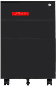 ファイルキャビネット 完全に組み立てられた盗難防止ロック付き大容量プッシュプル引き出しモバイル鉄ファイルキャビネット 袖机・デスクサイド収納 (色 : ブラック サイズ : 50x39x60cm)
