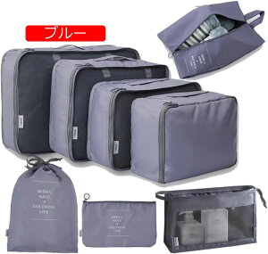 トラベルポーチ 8点セット アレンジケース パッキング 旅行収納ポーチ パッキングオーガナイザー スーツケース収納 衣類 靴用 下着収納 洗面用具 小物入れ 大容量 超軽量 (ベージュ)