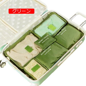 トラベルオーガナイザーバッグ 衣類ポーチ ポータブル収納ケース コスメティックメイクバッグ 荷物スーツケース 6個 グリーン M