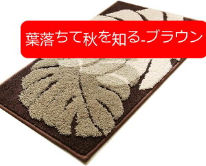 ���փ}�b�g ���� ���O ���O�}�b�g �����X�e���}�b�g �O���[�� �k�� �I�V�����C���e���A ������� �I�V���� �f�U�C���}�b�g ����~�� �ΐF �����y�Ή� �����z�� �V���� (50x80cm �t������