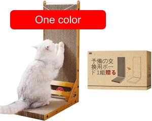 【専用交換用ボード1組付き】猫爪とぎ 猫爪研ぎダンボール 猫用L字型スクラッチャー 猫用段ボールつめとぎ バリバリベッド 40*24*60cm おもちゃ付き 運動不足改善 家具の損傷を防ぐ 取付簡単
