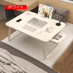 ローテーブル 多機能 折りたたみテーブル 折り畳みテーブル 折りたたみテーブル 座卓 おりたたみテーブル 折畳みテーブル ベッドテーブル 多機能 ラップトップテーブル 折りたたみ ベッド