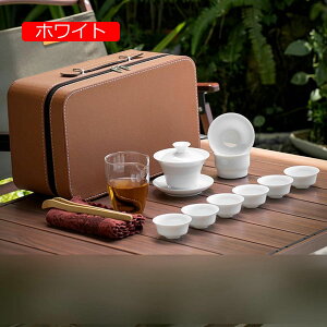ティーセット 6客セット 旅行 茶器セット ポータブル 茶わん 蓋つき 湯呑みセット 茶漏れ 陶瓷 携帯式 キャリングケース付き 軽量 玉露 花茶 工芸茶 プーアル茶 ピクニック用 屋外 結婚祝い