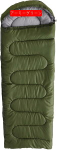 寝袋 シュラフ 封筒型 スリーピングバッグ 春 夏 秋 中綿 超撥水 通気性・保温力・防寒性・防湿性 足伸ばし可能 寝心地快適 開閉/収納簡単 コンパクト 持ち運び便利 収納袋付き キャンプ 登