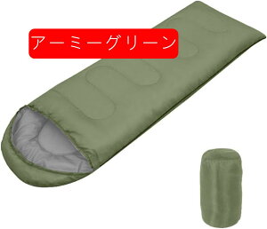 封筒型 寝袋 1.3kg 春用 秋用 軽量 春秋用 シュラフ 快適温度15℃ 限界温度10℃ 保温 収納袋付き キャンプ アウトドア 登山 車中泊 防災用 避難用 ◇SD00