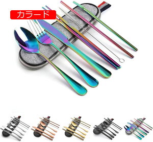 カトラリーセット キャンプ フォークスプーン ナイフ 箸 アウトドア 食器 携帯 ストロー 収納ケース付き ローズゴールド
