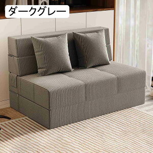 \t@[xbh 2way ܂肽݃\t@[xbh 72/100/120cm 18cmX|W NCjO VO/_u炵JE`X^C rO[AցAItBX̃\t@ɓK