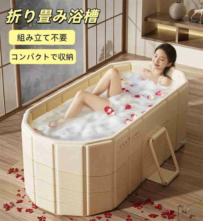 楽天市場】折りたたみ浴槽 ポータブルバスタブ 簡易バスタブ 簡易浴槽 