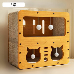 猫爪 研ぎ キャットハウス キャットタワー 段ボールハウス 爪とぎ兼ベッド 収納簡単 ネコ用品 高強度 通気 爪とぎハウス 頑丈 耐久性 遊びながら 運動不足 家具傷防止 ストレス発散 滑り止