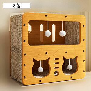 猫 爪研ぎ 段ボール 猫ハウス 高密度 爪やすり スクラッチャー 3階 高さ51cm 猫耳出入り口 多頭飼い ポンポンおもちゃ付き 大型猫爪とぎ 猫用爪とぎ ペット用 ネコ用 運動不足 家具傷防止 ス