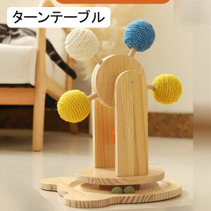 猫 猫爪どき 爪とぎ ダンボール 爪研ぎ 爪とぎ カラフル 小さい 猫のおもちゃ付属 ターンテーブル 回転盤 キャット爪とぎ インテリア ペット用 ネコ用 運動不足改善 安定 頑丈 家具破壊防止