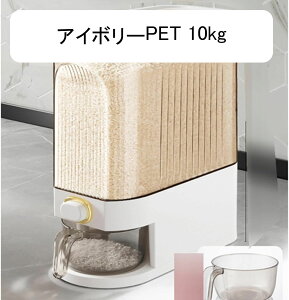 米びつ 密閉 防虫 大容量 保存容器 お米入れ お米ケース 計量米びつ 貯蔵タンク キッチン収納 小麦粉 コーヒー豆 防虫 防湿 スリム 清潔便利 ライス箱 防湿密閉保存 多機能 家庭用 計量カッ