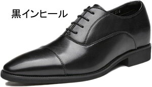 シークレットシューズ シューズ 走れるビジネスシューズ 6cm メンズシューズ 背が高くなる靴 メンズ靴 厚底 身長が高くなる シークレットビジネスシューズ インヒール ビジネススニーカー