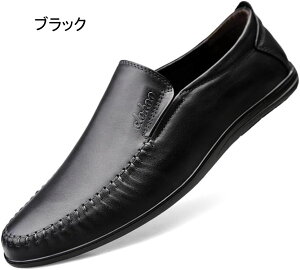 メンズ ドライビングシューズ ビジネスシューズ 合成皮革 ローファー スリッポン モカシン 軽量 カジュアル デッキシューズ カジュアルシューズ 履き心地 スリッポンシューズ シンプル 運