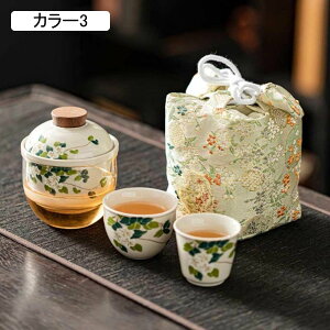 ティーセット 茶器セット 花柄 急須 湯呑みセット 収納バッグ付 携帯型 工夫茶器 番茶器セット カラー2 茶碗 湯呑み ティーポット 旅行 来客用 湯飲み茶碗道具 和風 ポータブル 陶磁器 おし